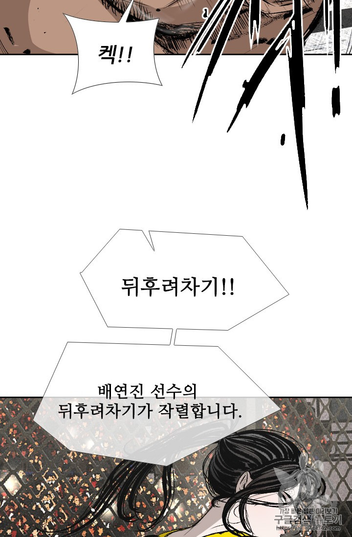 Shark Ch.149 p44