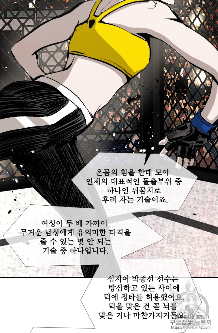 Shark Ch.149 p45