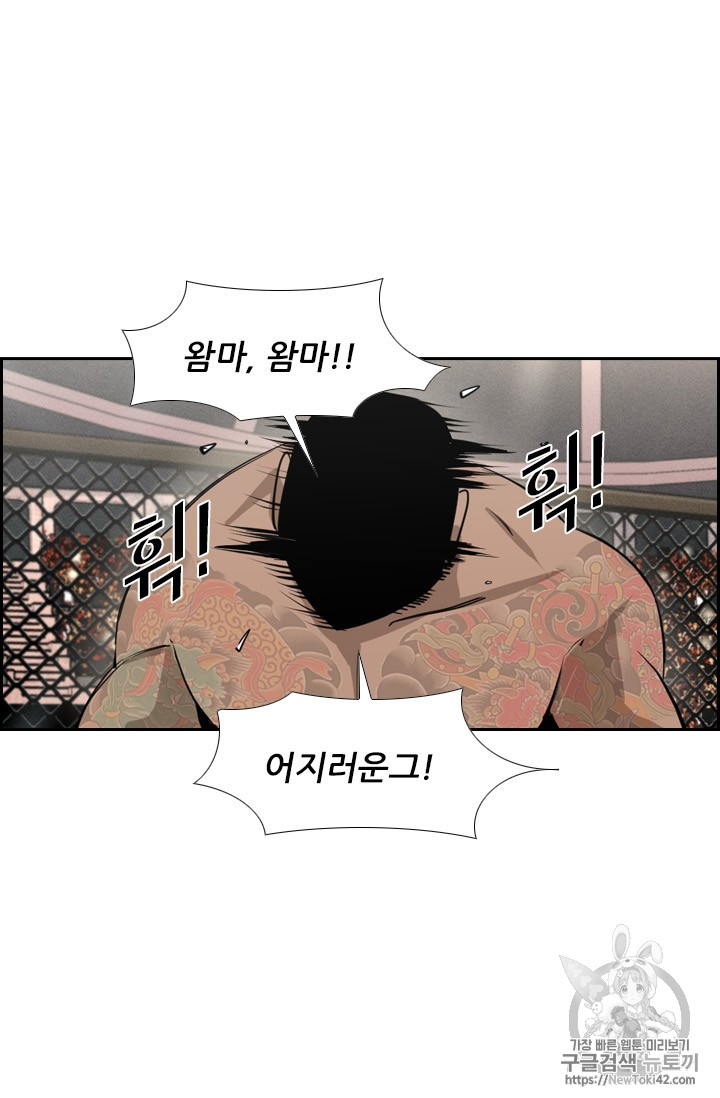 Shark Ch.149 p47
