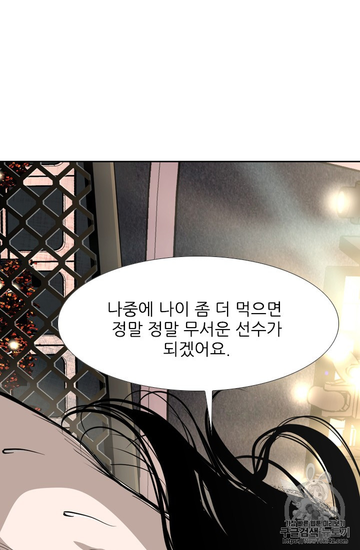 Shark Ch.149 p5
