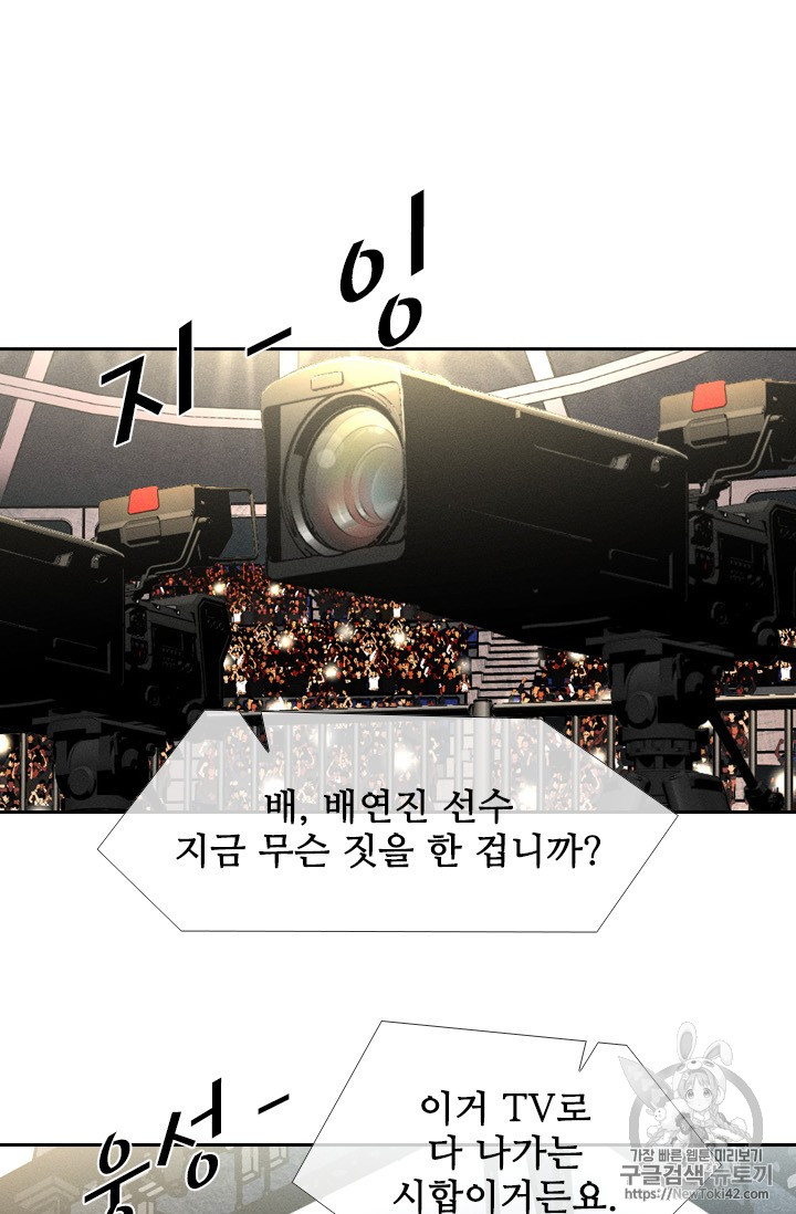 Shark Ch.149 p55