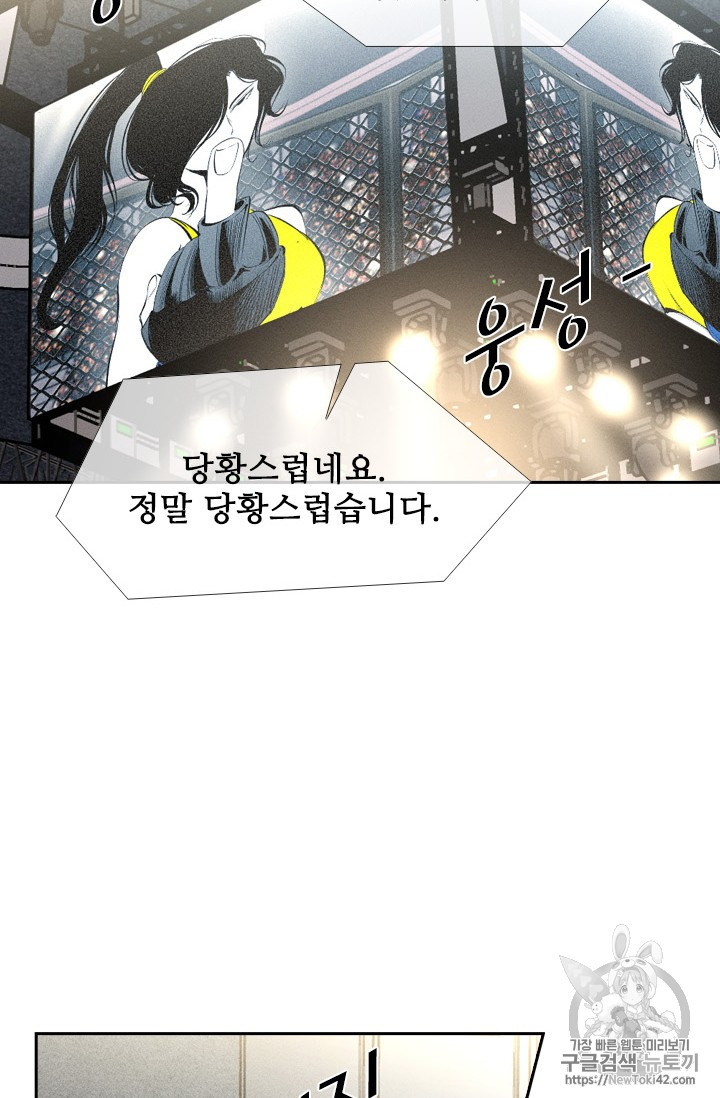 Shark Ch.149 p56