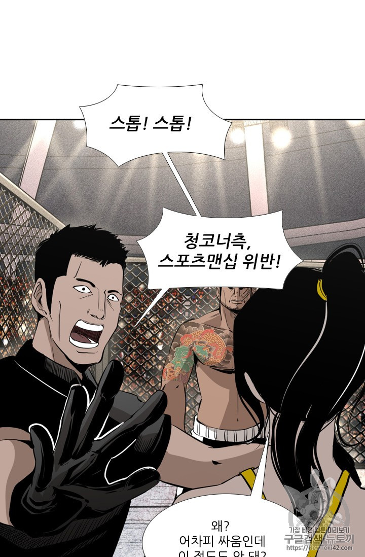 Shark Ch.149 p59