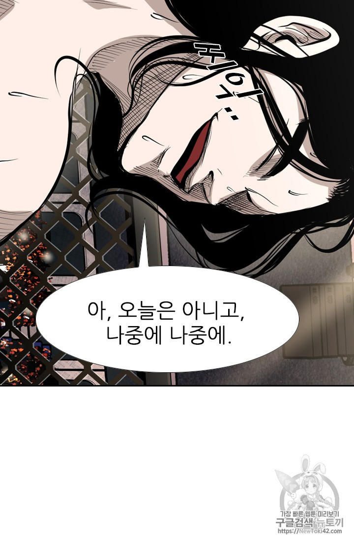 Shark Ch.149 p6