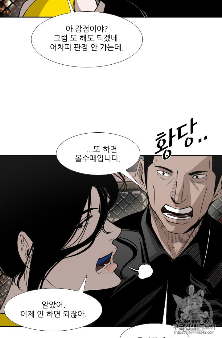 Shark Ch.149 p61