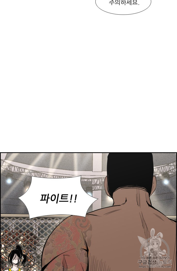 Shark Ch.149 p62