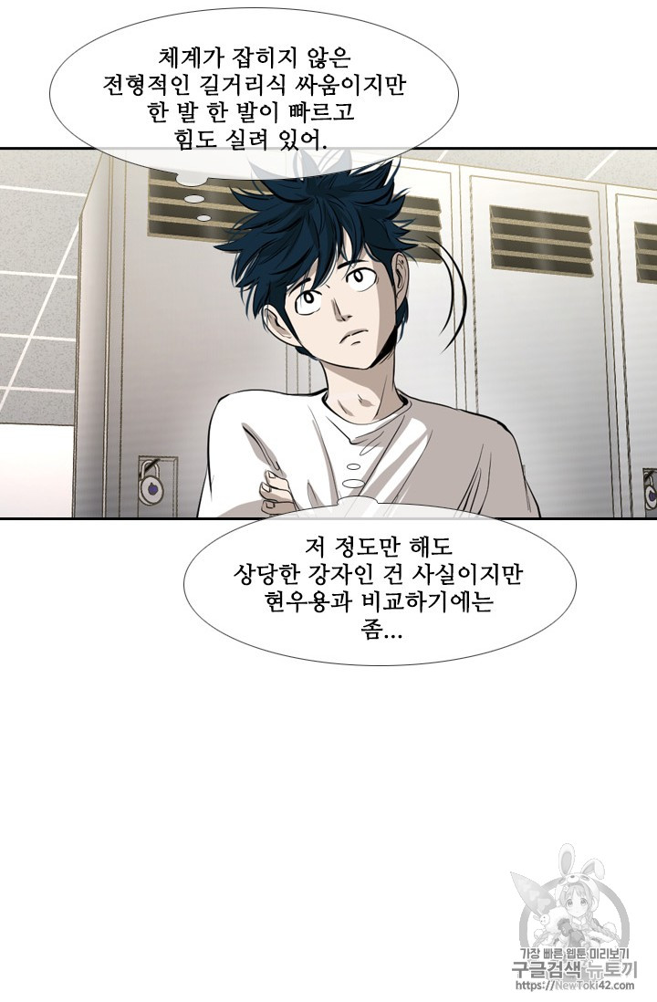 Shark Ch.149 p68