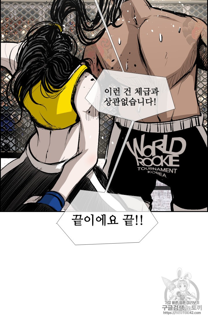 Shark Ch.149 p84