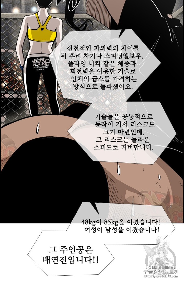 Shark Ch.149 p88