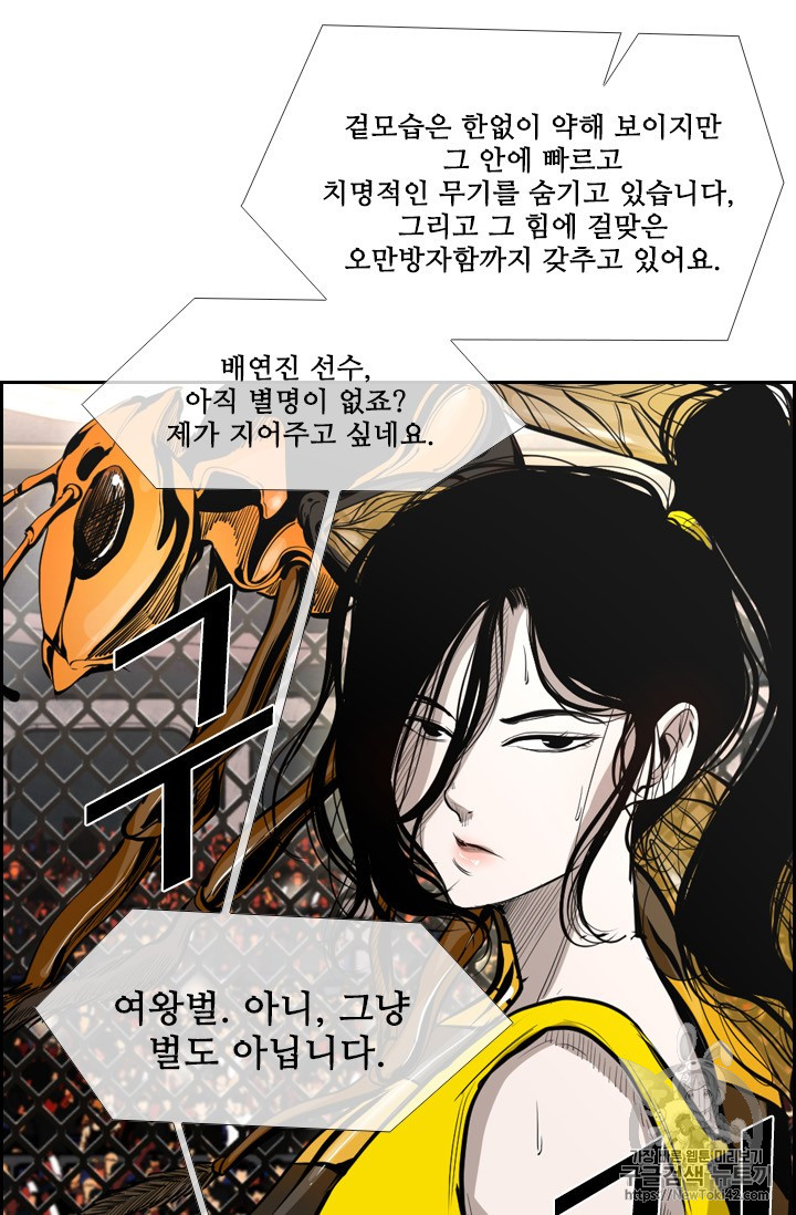 Shark Ch.149 p89