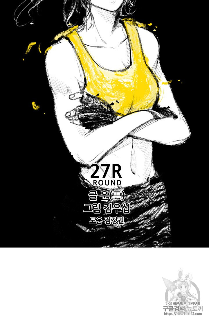 Shark Ch.149 p9