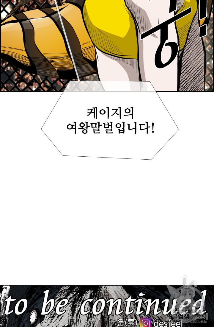 Shark Ch.149 p90