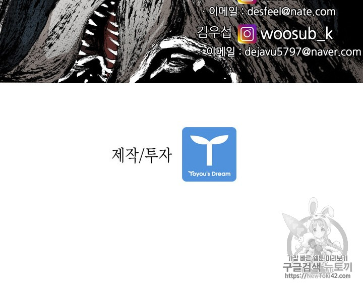 Shark Ch.149 p91