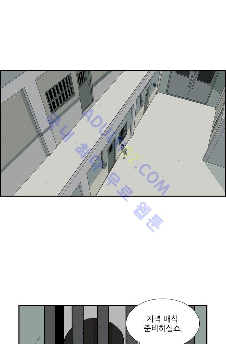 Shark Ch.15 p1