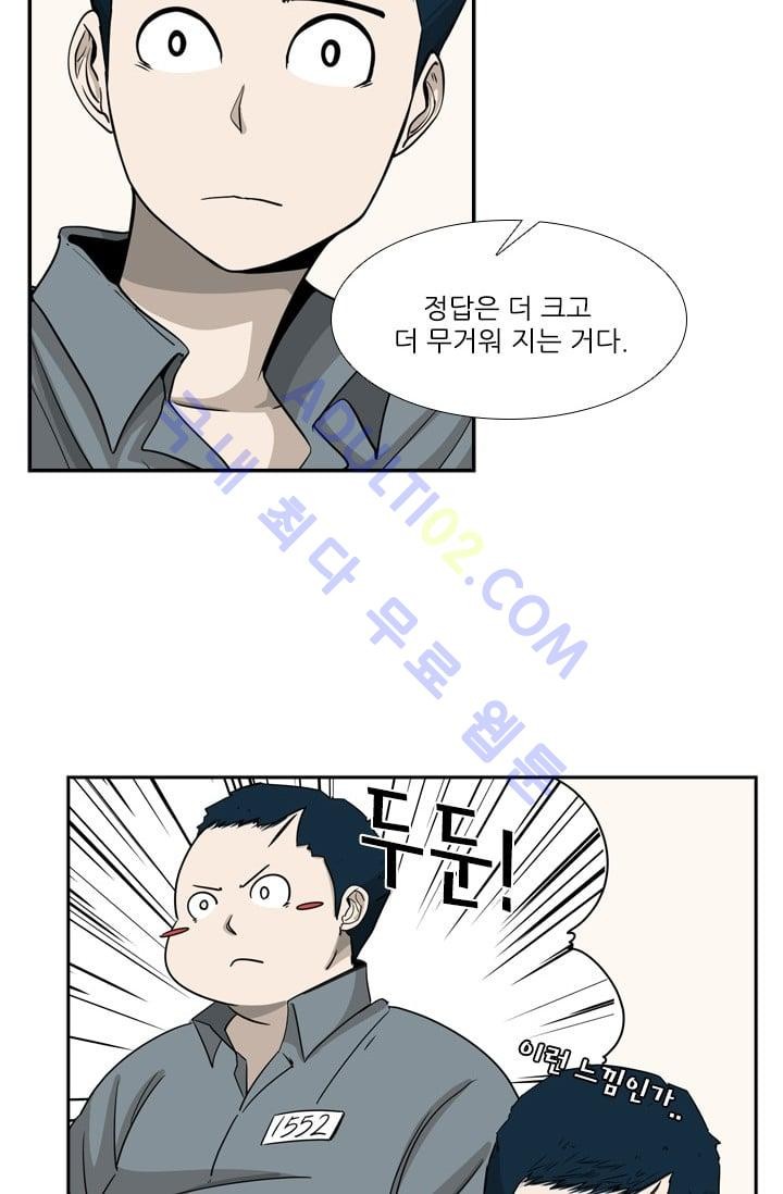 Shark Ch.15 p11