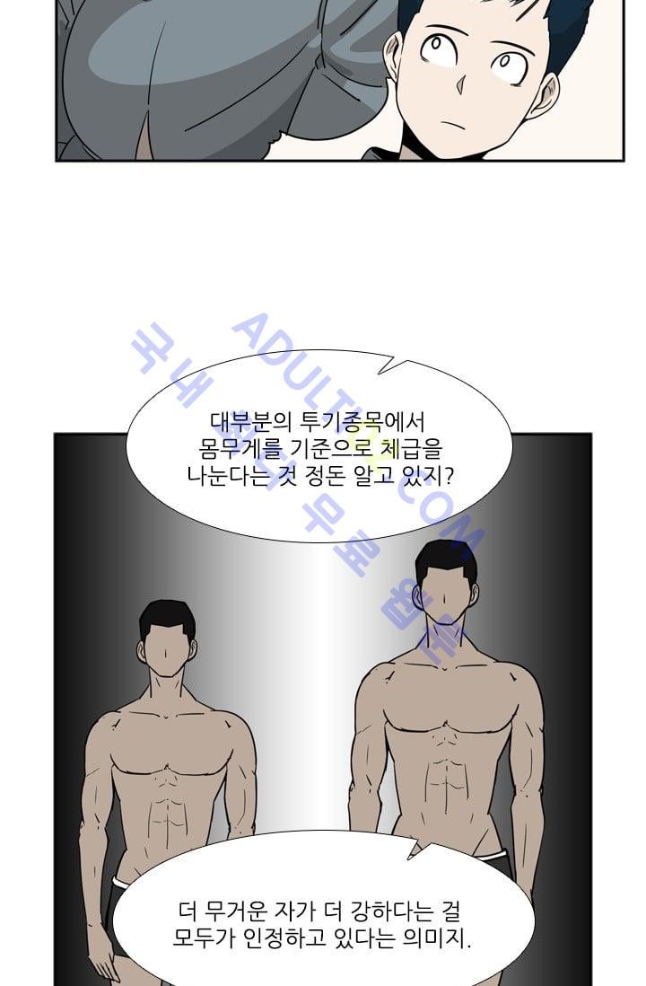 Shark Ch.15 p12