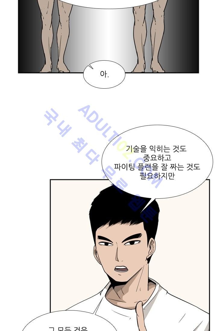 Shark Ch.15 p13