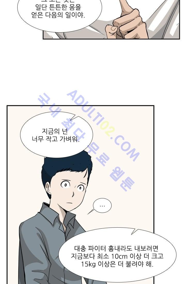 Shark Ch.15 p14