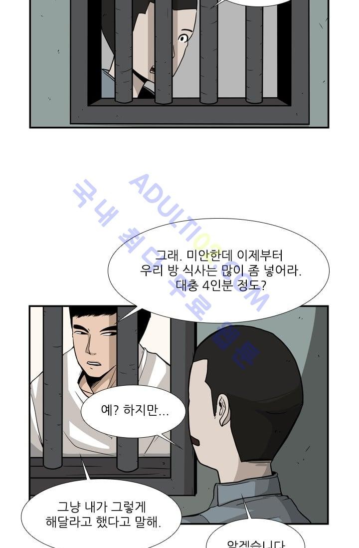 Shark Ch.15 p2