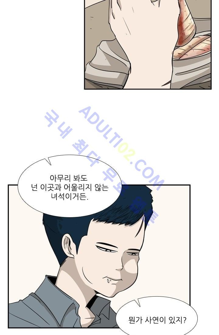 Shark Ch.15 p20