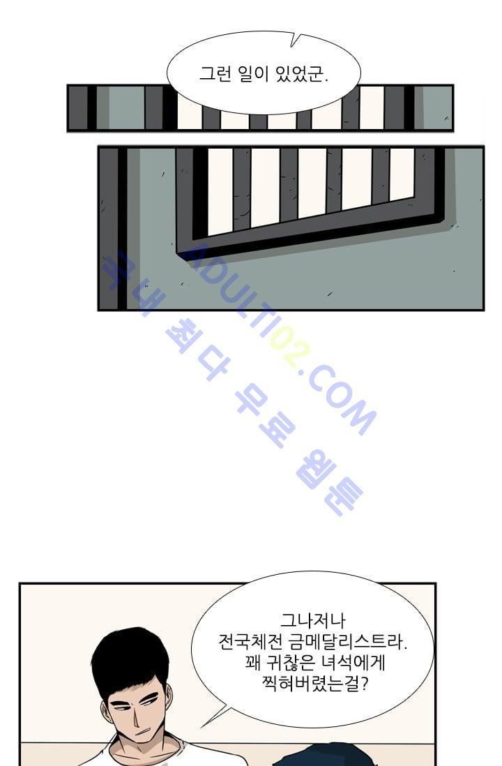 Shark Ch.15 p24