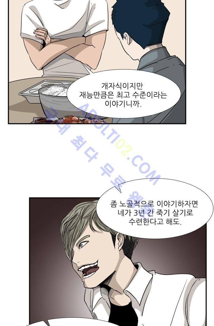 Shark Ch.15 p25