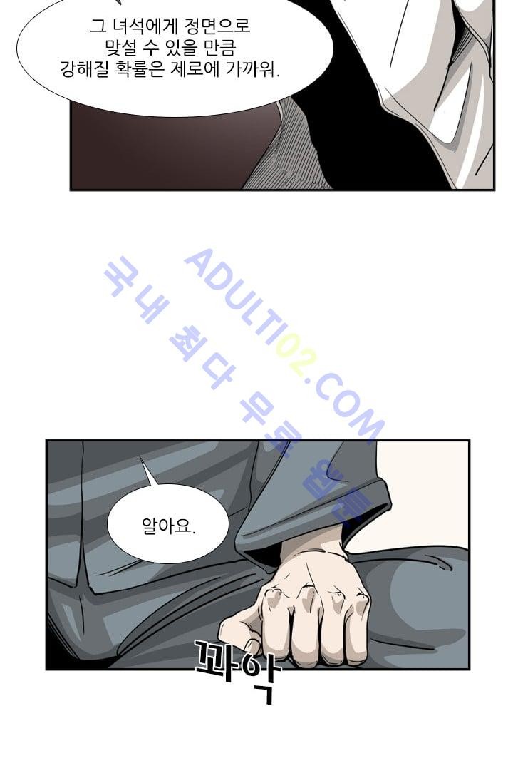 Shark Ch.15 p26