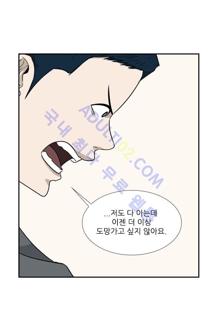 Shark Ch.15 p27
