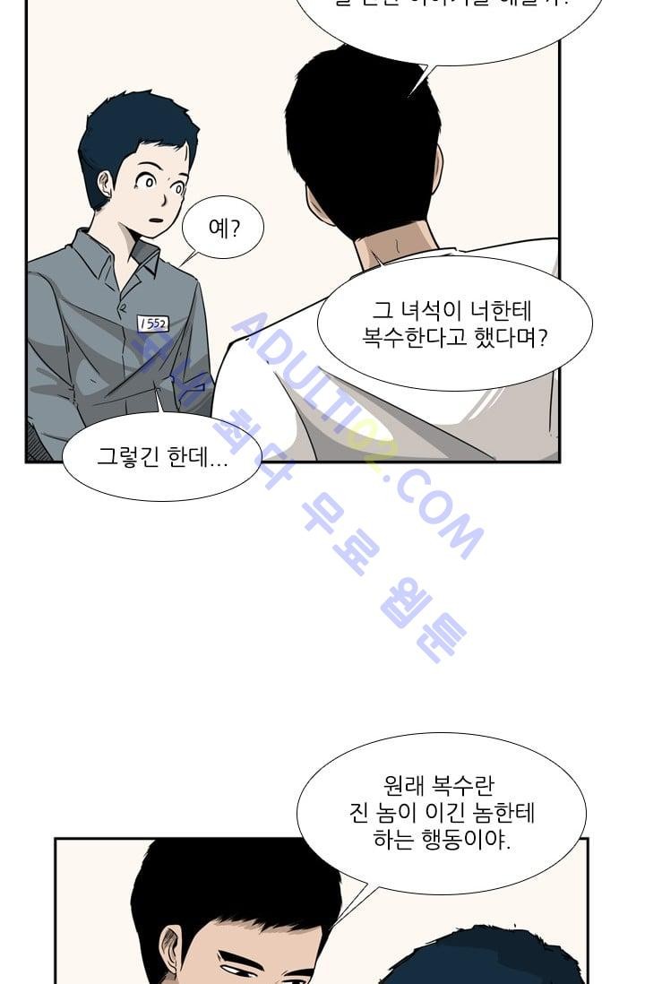 Shark Ch.15 p29