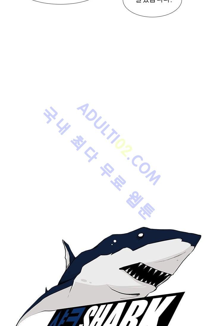 Shark Ch.15 p3