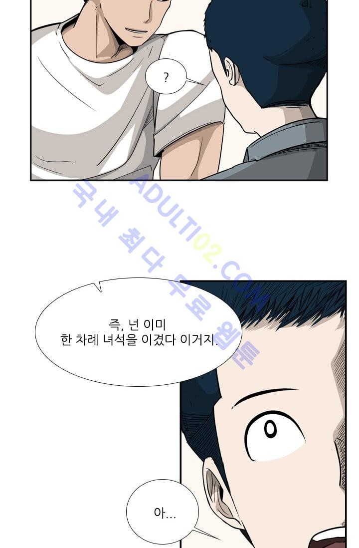 Shark Ch.15 p30