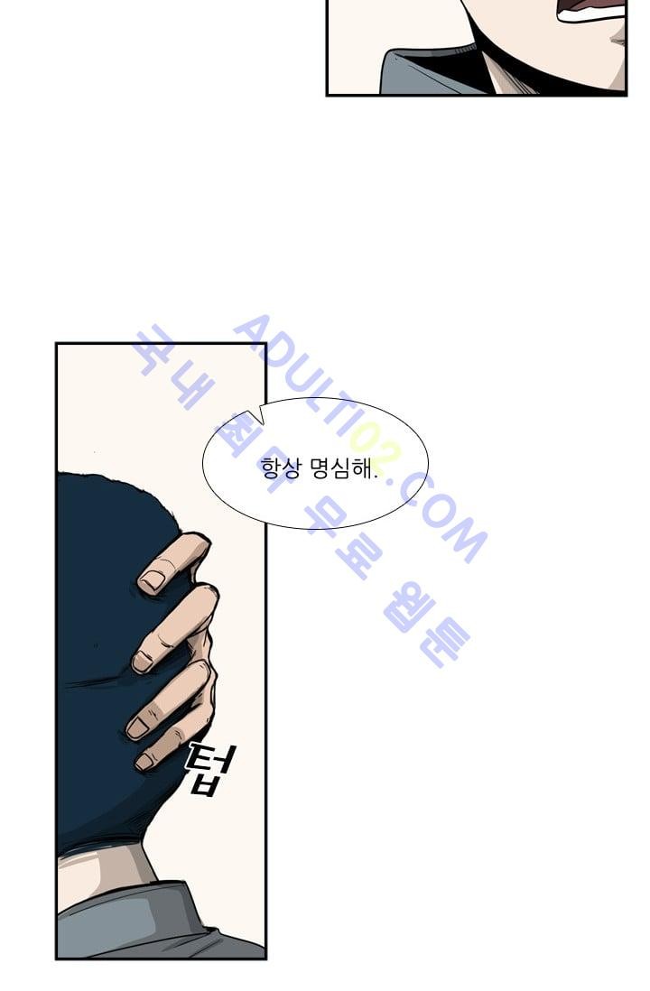 Shark Ch.15 p31