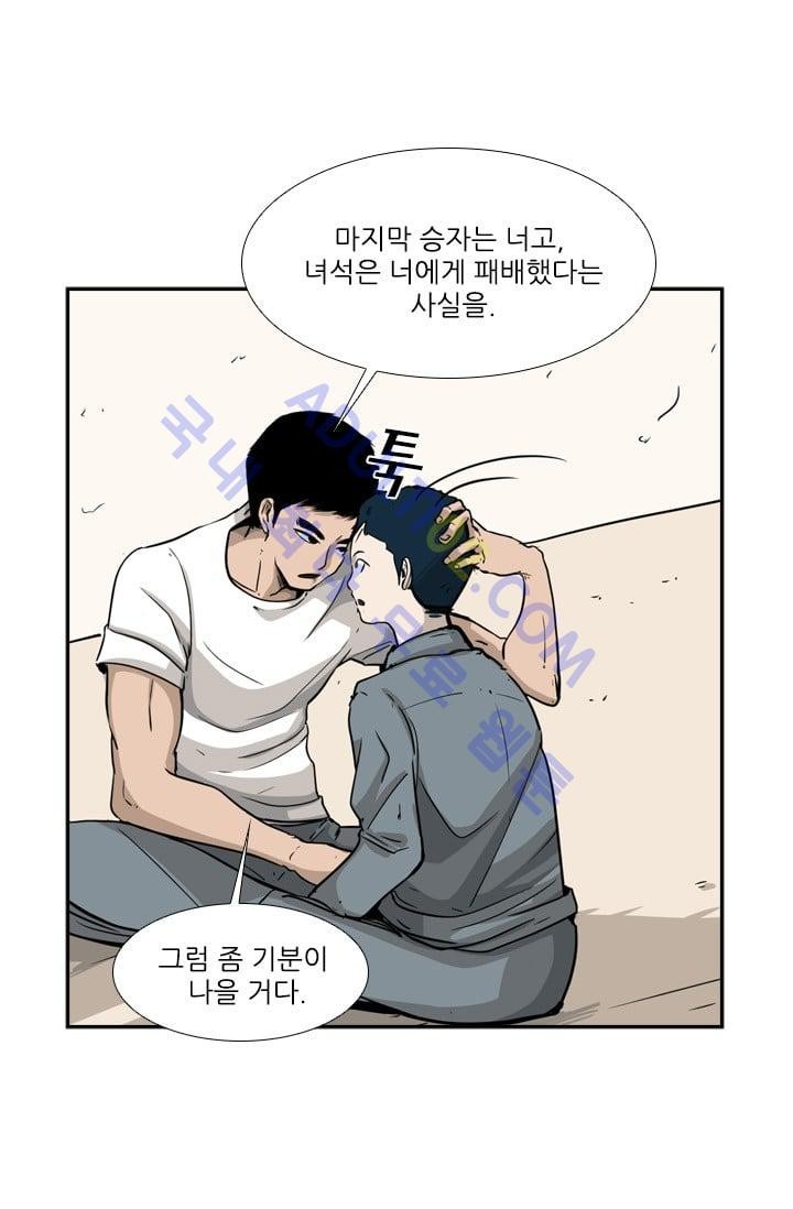 Shark Ch.15 p32
