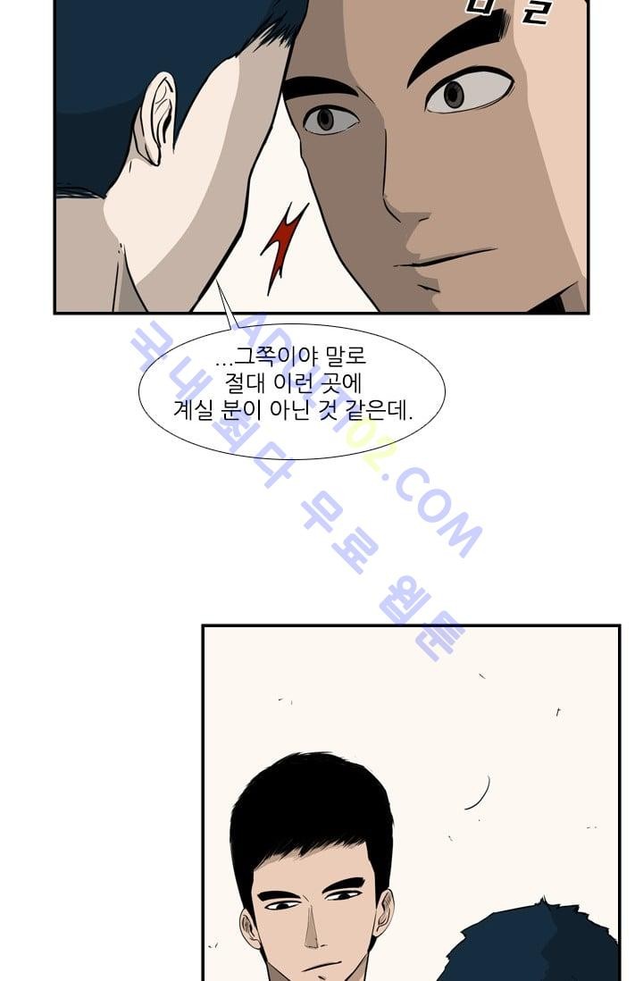 Shark Ch.15 p35