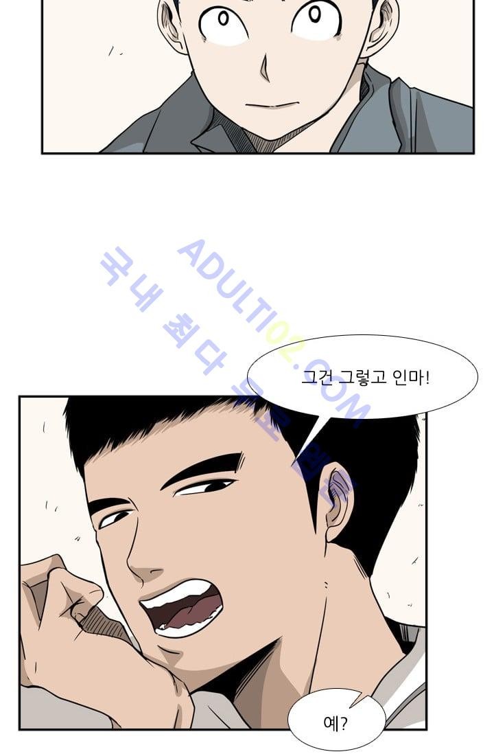 Shark Ch.15 p38