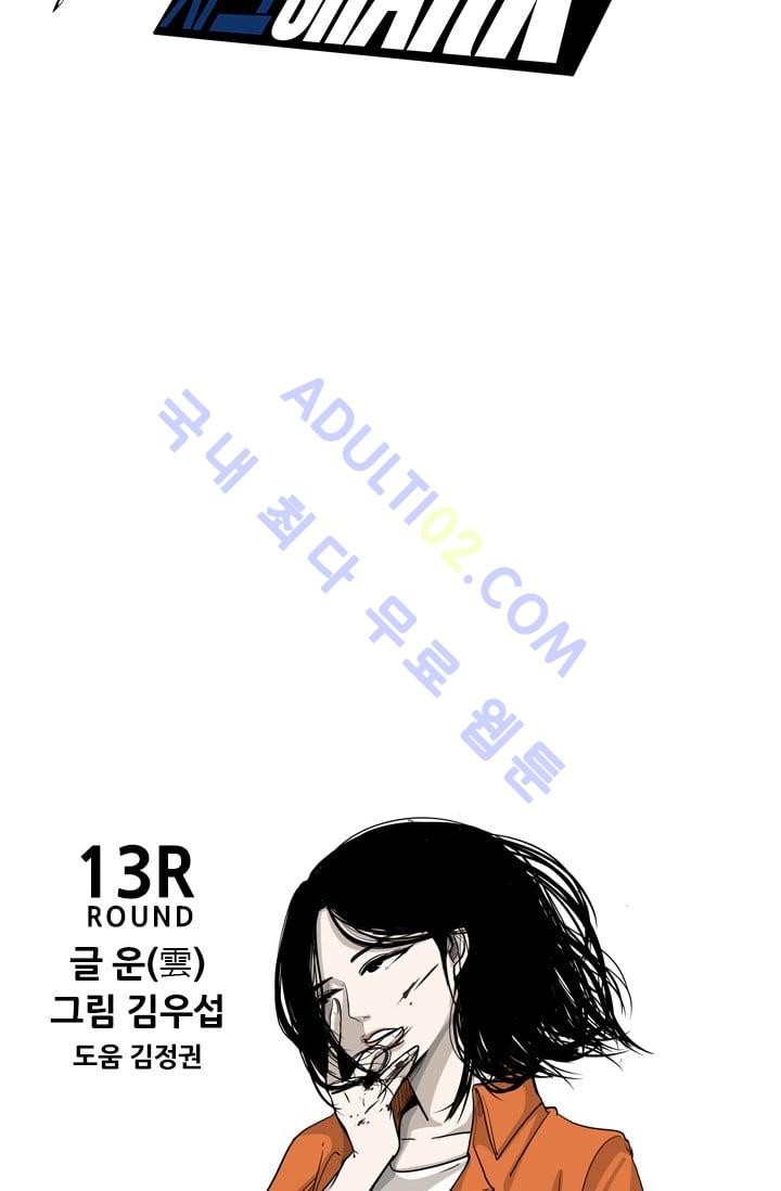 Shark Ch.15 p4