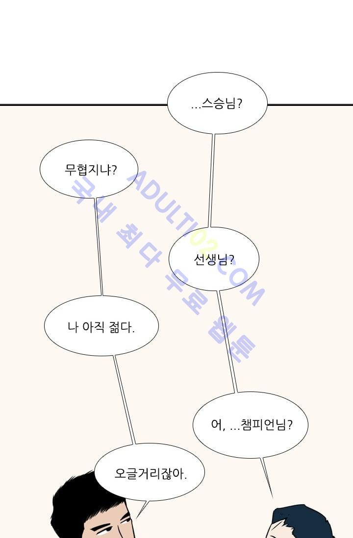 Shark Ch.15 p40