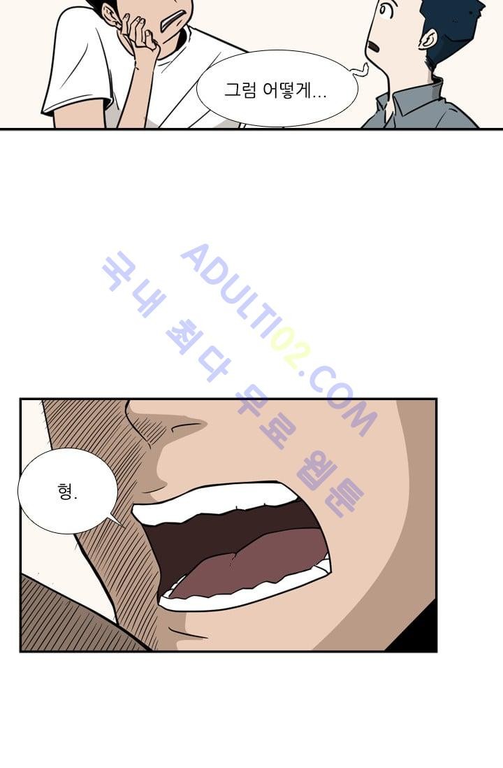 Shark Ch.15 p41