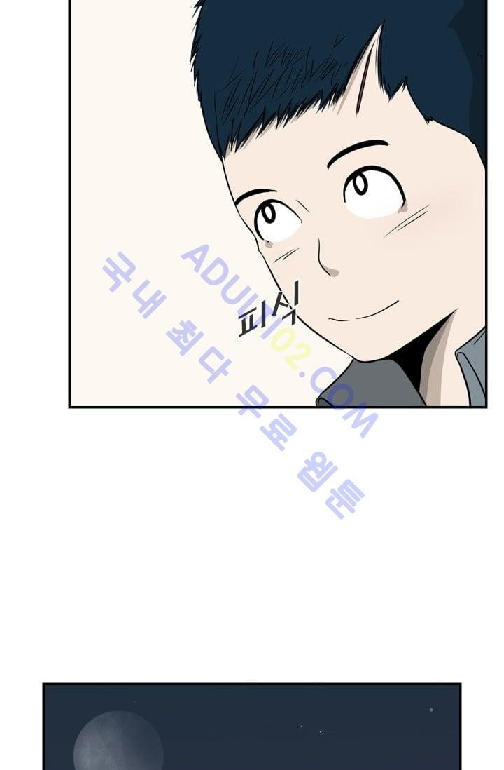 Shark Ch.15 p44