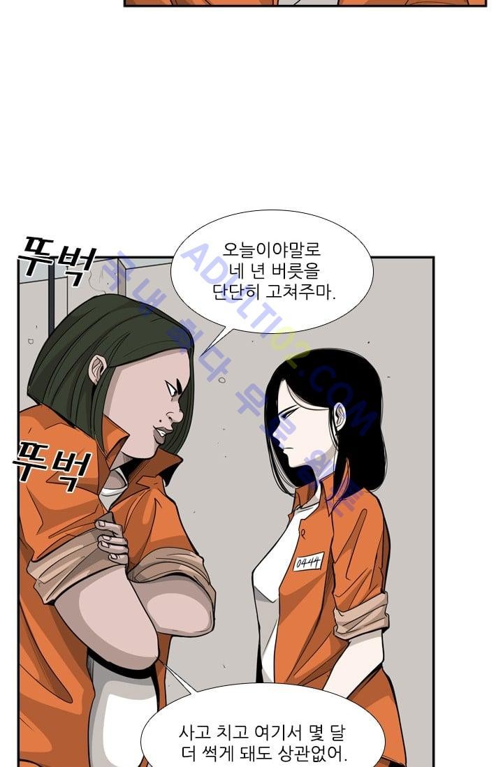 Shark Ch.15 p51