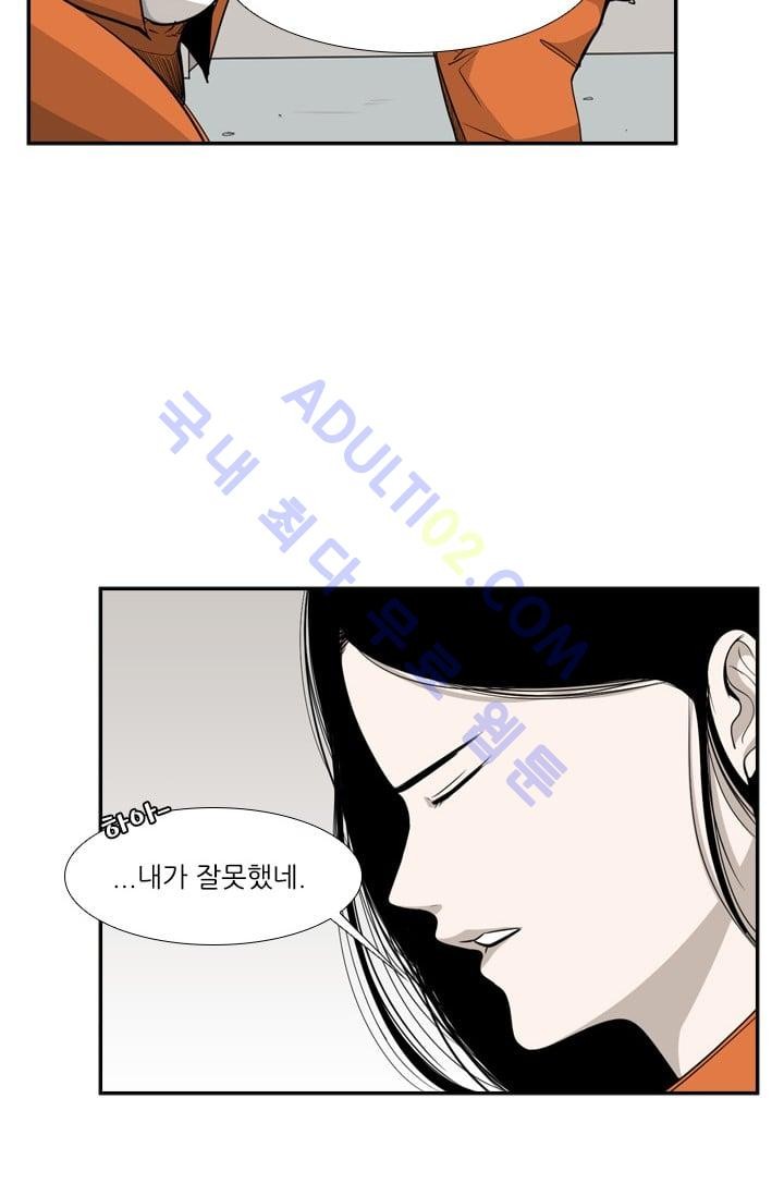 Shark Ch.15 p52