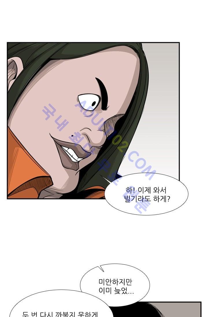Shark Ch.15 p53