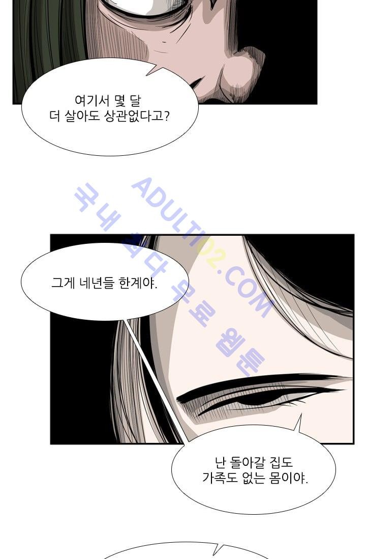 Shark Ch.15 p57