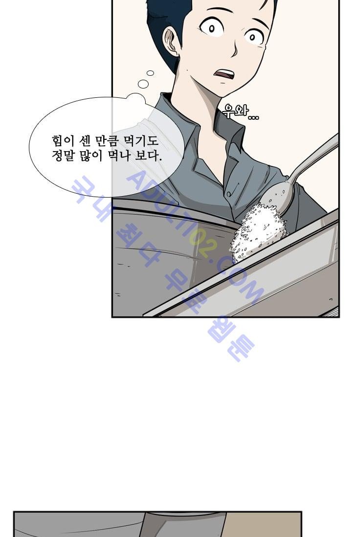 Shark Ch.15 p7