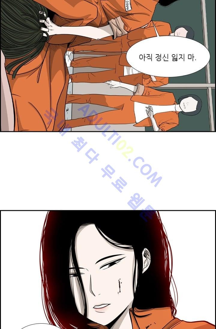 Shark Ch.15 p75
