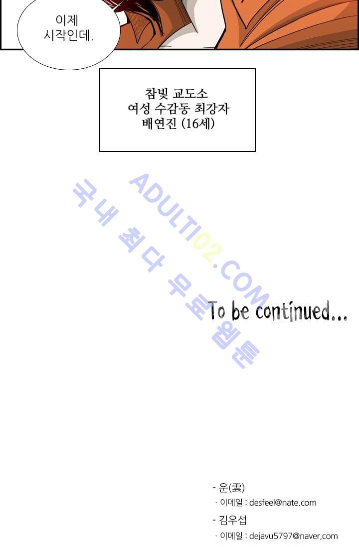 Shark Ch.15 p76