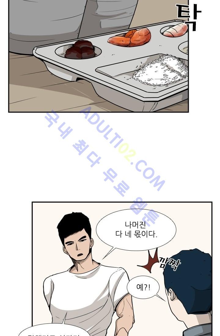 Shark Ch.15 p8