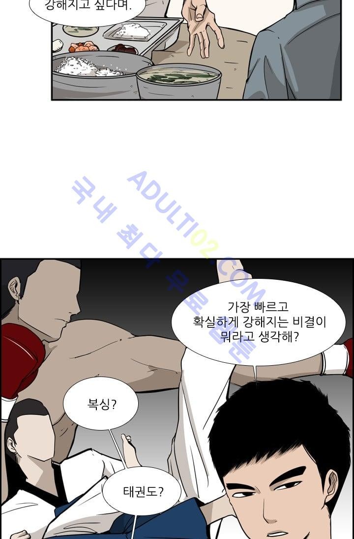 Shark Ch.15 p9