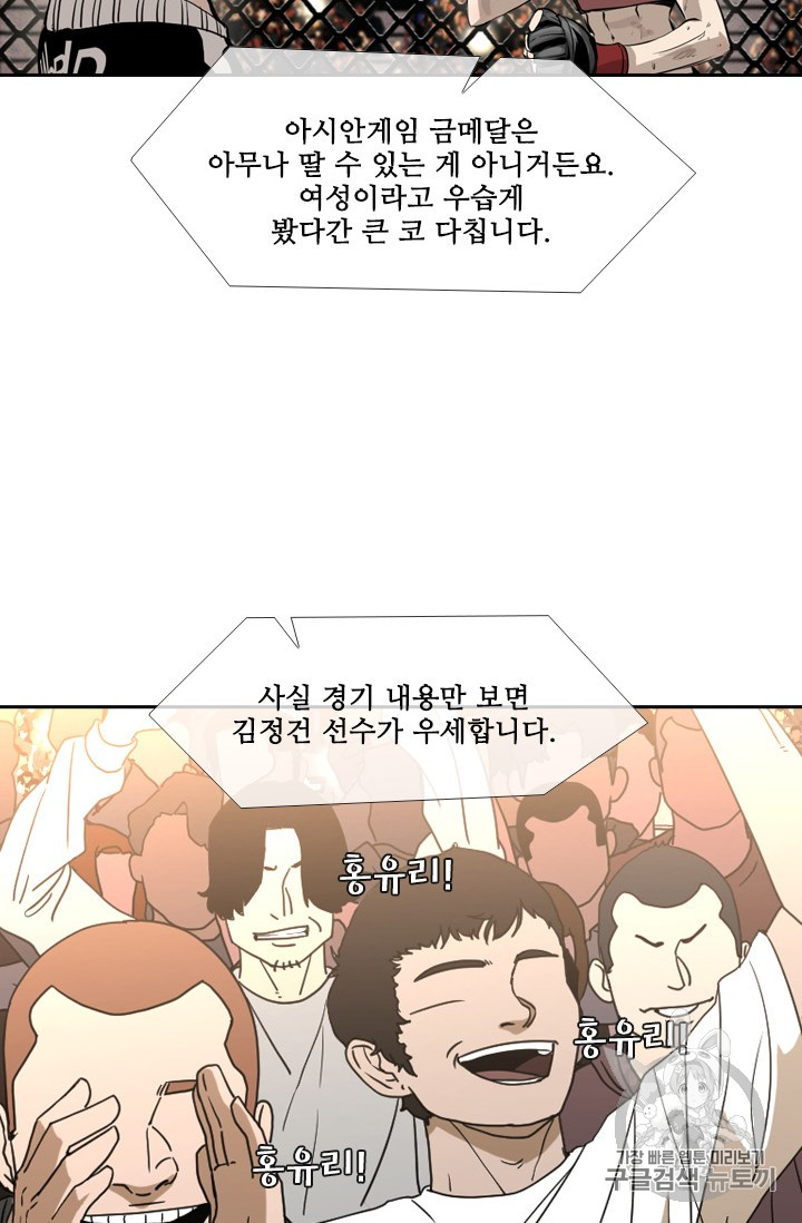 Shark Ch.150 p10