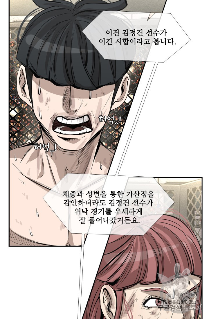 Shark Ch.150 p19